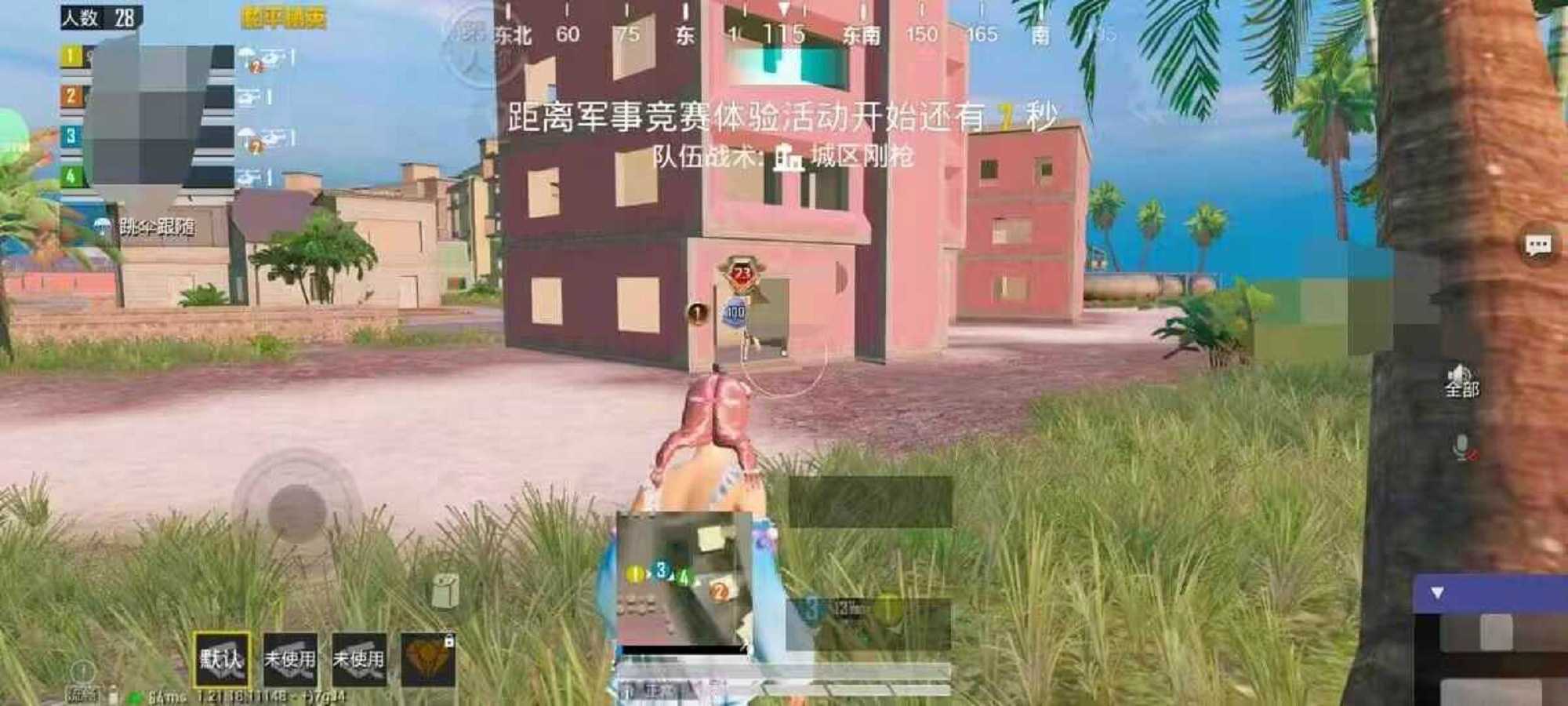 和平精英《哔哩哔哩》外挂