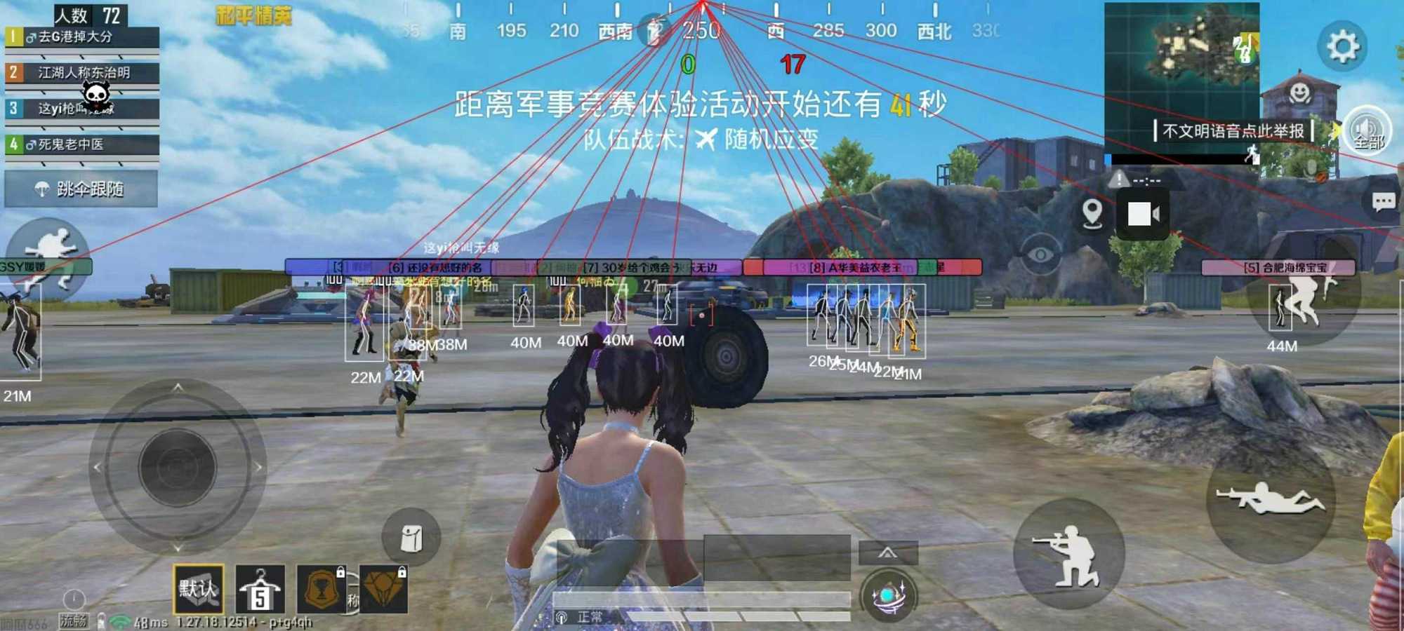 和平精英《诛仙》辅助