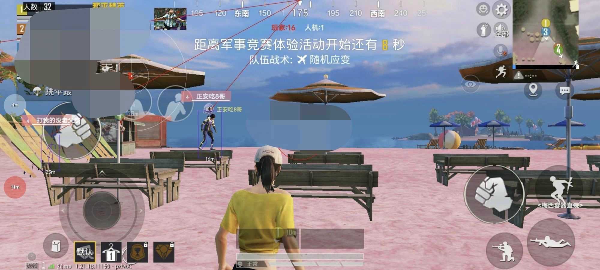 和平精英《独行者》外挂