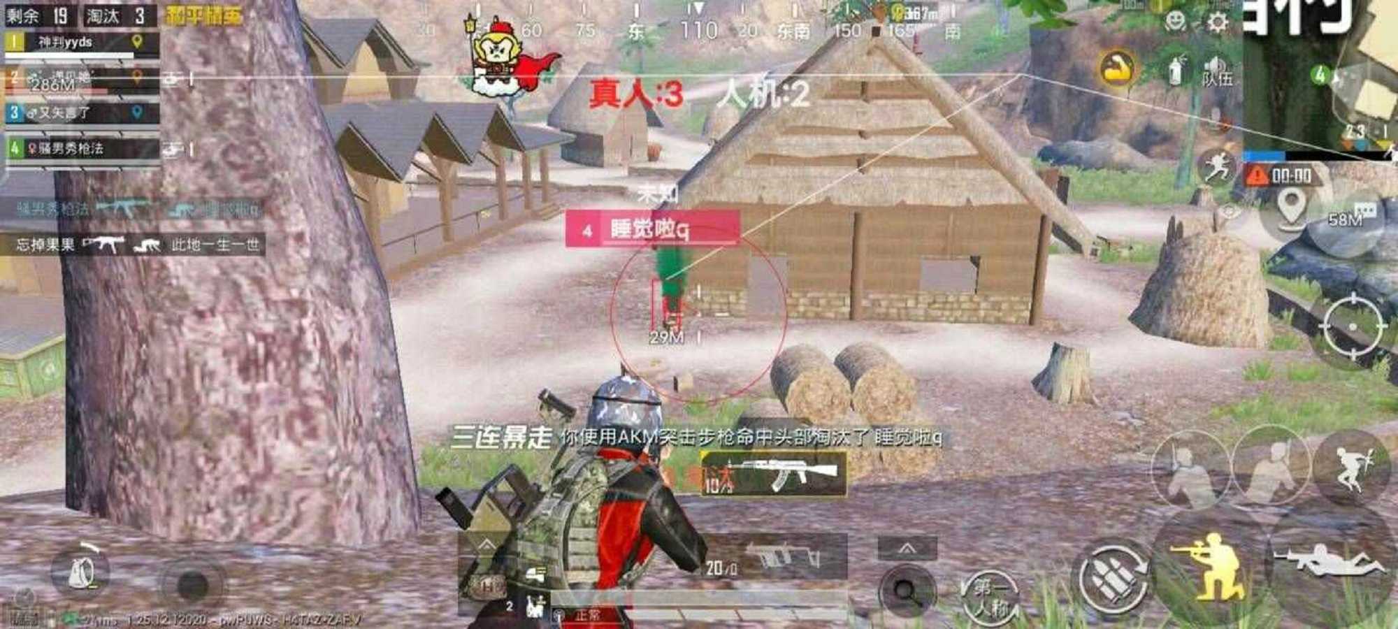 和平精英《迪达拉pro》辅助